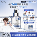AHC【丁禹兮同款】夏日水光超膜礼盒PDRN补水修护