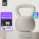 Keep软胶壶铃男女家用健身哑铃练手臂提臀形体训练京东专供奶白色/8KG