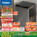 海尔（Haier）波轮洗衣机全自动懒人家用 10公斤大容量 家电国家补贴 直驱变频 一级能效 以旧换新EB100B32Mate1