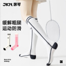 JKN高筒运动袜女夏季【压力显瘦】小腿袜防滑专业跑步健身羽毛球袜
