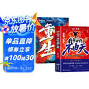 成大事者 我命由我不由天+重生（2册） 逆境觉醒把不可能变成可能 摆脱消极拒绝内耗 你的选择才是命运的底牌 撕碎标签为人生赋能