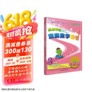 高思学校竞赛数学导引 三年级（详解升级版）新概念奥林匹克数学丛书
