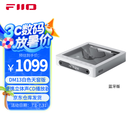 飞傲（FiiO）DM13 便携hifi立体声4.4平衡CD机光盘机 音乐播放器 随声听 支持抓轨转录、aptxhd蓝牙发射 白色透明蓝牙版