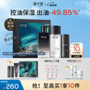 溪木源男士护肤品套装洗面奶水乳控油清爽补水生日礼物送男朋友