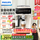 飞利浦（PHILIPS）【国家补贴】云朵咖啡机新3系EP3341/89家用/办公室全自动意式浓缩低温萃取 送礼