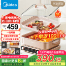 美的（Midea）超薄速沸电火锅多功能锅料理锅鸳鸯锅烤肉锅火锅专用锅电热锅电煮锅8L多用途锅HGS352866S国家补贴