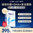爱乐维（Elevit）活性叶酸【2段】复合维生素60片 elevit德国版孕妇备孕女士