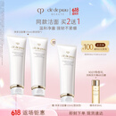 肌肤之钥（CPB）净采洁面膏125ml*2 (湿润型)补水洗面奶礼盒生日礼物