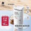 babycare婴儿宝宝童椰香酵素洗衣液去污除菌蚕丝蛋白柔护清洁洗衣液500ml