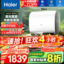 海尔（Haier）【BK3PRO】60升双胆扁桶电热水器 小魔盒鲜活水 国家补贴20% 净水洗AI智慧 3300W免清洗镁棒免更换
