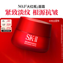 SK-II大红瓶面霜100g乳液护肤品套装礼盒sk2化妆品全套skii生日礼物女