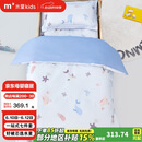 水星儿童（MERCURY Kids）水星家纺 幼儿园抗菌七件套(海蓝色/海洋)0.6-1m床 婴幼儿A类