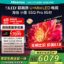 海信电视小墨E5Q Pro 85英寸超画质U+MiniLED 信芯芯片墨晶屏300Hz高刷85E5Q-PRO E5NPRO+升级国家补贴