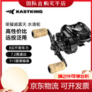 kastking卡斯丁荣耀威震天水滴轮磁力刹车路亚渔轮8KG钓力远投轮 左手