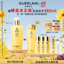 娇兰（Guerlain）帝皇蜂姿蜂皇水精粹液300ml补水保湿精华护肤礼盒生日礼物送女友