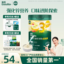 英氏婴幼儿米粉番茄牛肉加锌营养米粉宝宝辅食米糊3阶258g 10月+