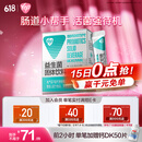 汤臣倍健Yep益生菌粉20袋  3000亿活菌 成人益生菌肠胃调理脾胃虚弱