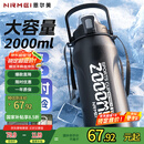 恩尔美（nRMEi）保温保冷杯大容量2000ml男士学生户外运动316吸管运动水壶杯子