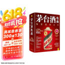 茅台酒收藏鉴赏投资大全  近1000款1862年到2023年茅台酒超详解