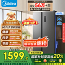 美的（Midea）607升双开门对开门家用电冰箱一级能效大容量风冷无霜节能变频BCD-607WKPZM(E）家电国家补贴20%