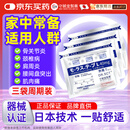 守诚堂制药日本膏药贴久光芃醫生製藥适用于颈椎腰椎间盘突出四肢疼痛人群*3
