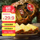 佳农 黑钻菠萝1粒装 巨无霸大果 凤梨 净重3.6斤 水果端午送礼 包邮