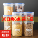 塑料密封罐干货罐茶叶家用通明罐子厨房五谷杂粮收纳盒储物罐子 密封罐 1个 600ml