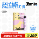 usmile笑容加儿童电动牙刷 数字牙刷 Q20流光紫 适用3-15岁 学生礼物 生日礼物 儿童礼物 父亲节礼物