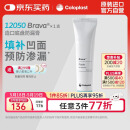 康乐保（Coloplast）Brava12050 造口防漏膏 医用造口袋底盘防漏膏 造口护理附件 60g
