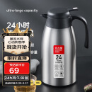 炊大皇保温壶304不锈钢家用大容量水壶茶壶防滑底暖水壶 2.2L