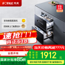 方太光刃消毒柜嵌入式家用 125升2门3抽专区专放 5min瞬消 45min奶瓶除菌 消毒碗筷柜【国家补贴】JP10