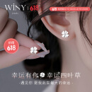 唯一（Winy）四叶草999纯足银耳钉老婆生日520送女朋友礼物耳环饰高级感
