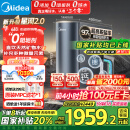 美的（Midea）家用净水机星河2.0净矿净水器双水直饮1000G5年RO矿物质0阻垢剂 反渗透厨下式净饮机pro升级款系列
