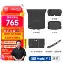 适用于25款特斯拉焕新ModelYTPE后备箱垫护板七件套