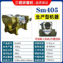 工厂直销S65三辊研磨机涂料油墨口红浆料研磨机实验室小型三辊机 S405三辊机每小时约350公斤【开收据】