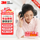 3M X5A隔音耳罩 降噪隔音防噪音 黑色可旋转37db 1副装
