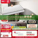 喜临门椰棕弹簧床垫+头层牛皮软床 极光白2s床垫+夜曲S软床1.8x2米