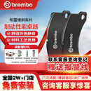 布雷博（Brembo）刹车片后片NAO适配原厂品质适配宝马3系/320Li/325i/4系(G20/G28)