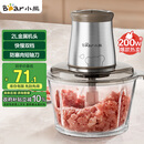 小熊（Bear）绞肉机家用 绞馅机 碎肉机 电动多功能料理搅拌打肉饺子肉馅蒜蓉机不锈钢 搅肉机QSJ-B03E1 约2L