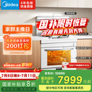 美的（Midea）【晴空白色FX90W】集成灶一体式 蒸烤一体机 变频26风量 蒸汽洗 5.2kW燃气灶 国家补贴 家用灶具