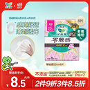 乐而雅花王零触感特薄特长日用护翼型卫生巾25cm 8片姨妈巾超长超薄日用