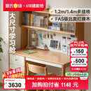 源氏木语儿童家具儿童学习桌全实木多功能书桌书架一体桌作业家用中小学生写字书桌 1.4米儿童书桌+1.38米上架