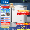 海尔（Haier）家用冰柜京东自营142升小冰箱小型冷柜大容量-30度深冷速冻保鲜BC/BD-142GHW9D家电国家补贴20%