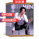 ELLE MEN睿士2025年8月起订阅 全年共12期 杂志预订 时尚男士杂志  杂志铺每月快递