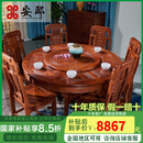 安邸 红木家具非洲花梨（学名：刺猬紫檀）中式实木餐桌椅组合带转盘家用圆桌组合 别墅餐台饭桌 餐厅家具 1.38M餐桌+6象头餐椅