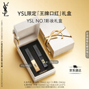 圣罗兰（YSL）口红唇膏双支礼盒1966+314化妆品套装礼盒七夕情人节礼物生日礼物