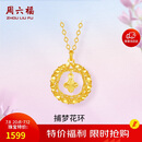 周六福黄18K金项链女彩金四叶草项链生日礼物C0614120约1.63-1.93g