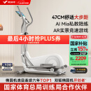 麦瑞克（MERACH）椭圆机家用智能椭圆仪太空漫步踏步机健身器材凌波L7 MR-E27W1-HW