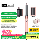戴森（DYSON）【国家补贴15%】多功能美发棒HS05漫山樱入门套装 卷发造型 吹风 顺发 多场景适用 520礼物 漫山樱