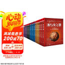 冰与火之歌新版全集（共15册）中文版本权利的游戏乔治马丁奇幻小说彩虹版屈畅外国小说美剧原著 小说 京东超级618